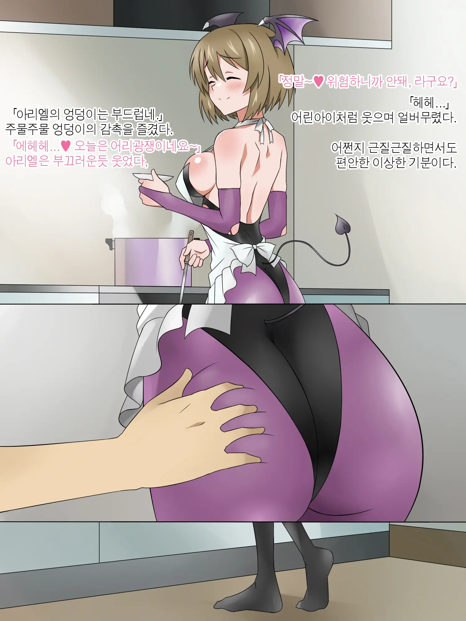 Monogoi No Succubus Oyako O Mitsuketa Kara Ijimete Yaru Koto Ni Shita Ww | 구걸하는 서큐버스 모녀를 발견했으니까 괴롭혀주기로 했다Ww